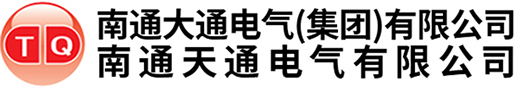 南通大通电气有限公司