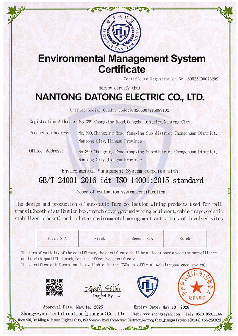 环境管理体系认证证书（英）