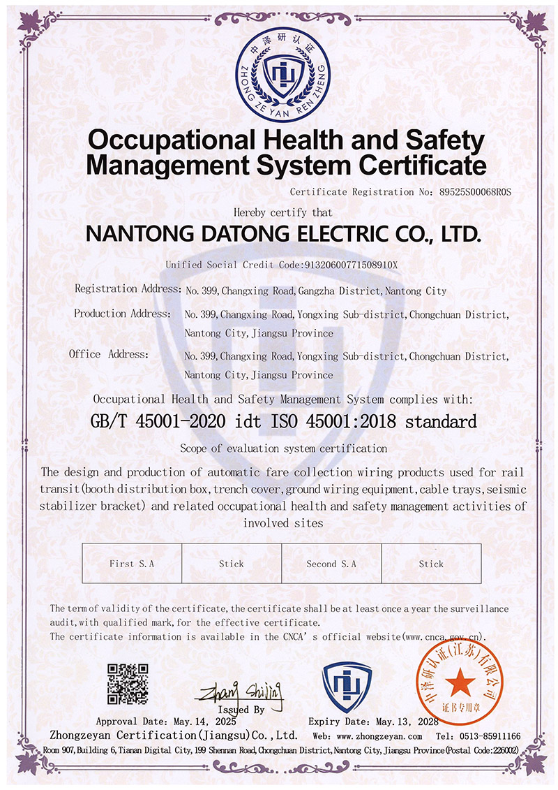 职业健康安全管理体系认证证书（英）