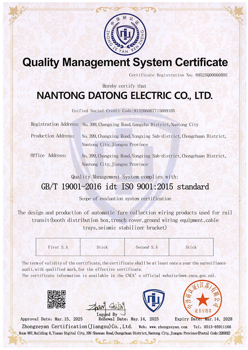 质量管理体系认证证书（英）