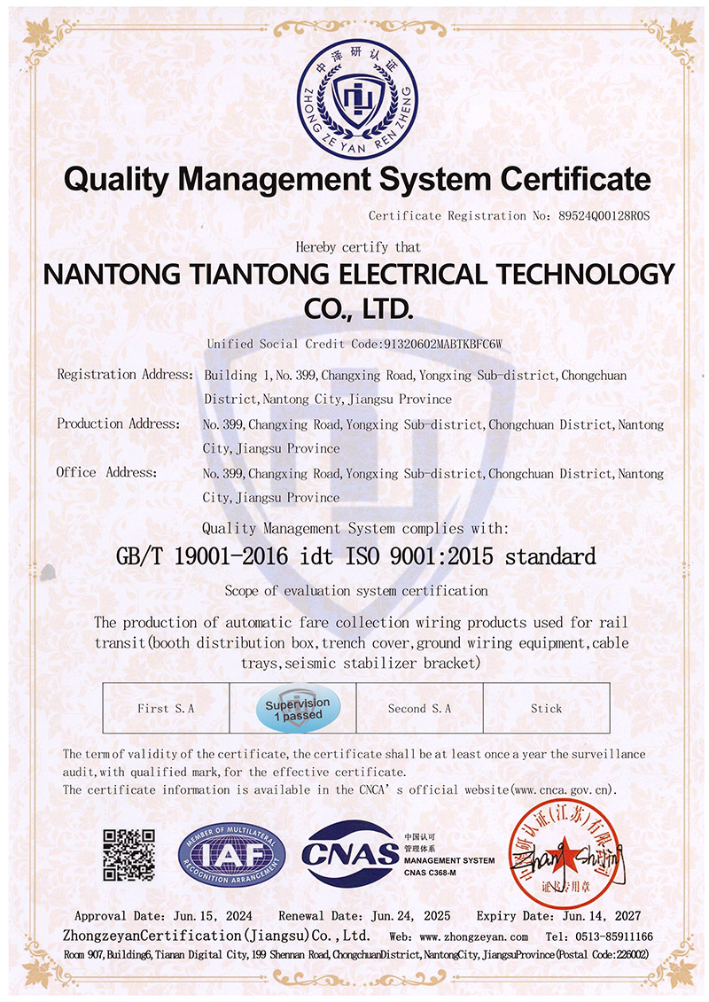 质量体系证书（英）